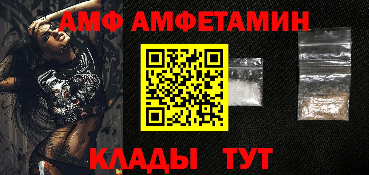 АМФЕТАМИН Розовый Оренбург