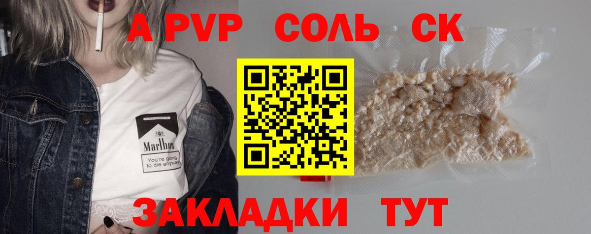 A-PVP Соль  Вход с VPN  A-PVP Crystall  Оренбург  где продают   Alpha PVP кристаллы 
