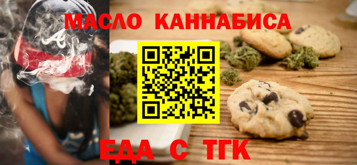 Оренбург  Canna-Cookies конопля  Вход с VPN 