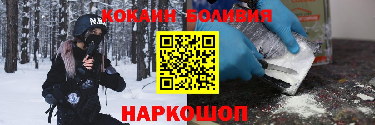 Оренбург  Cocaine Боливия  COCAIN  где купить наркоту  Вход с VPN 
