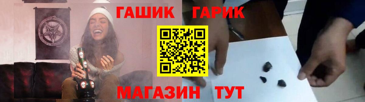 ГАШИШ убойный  Вход с VPN  Оренбург 