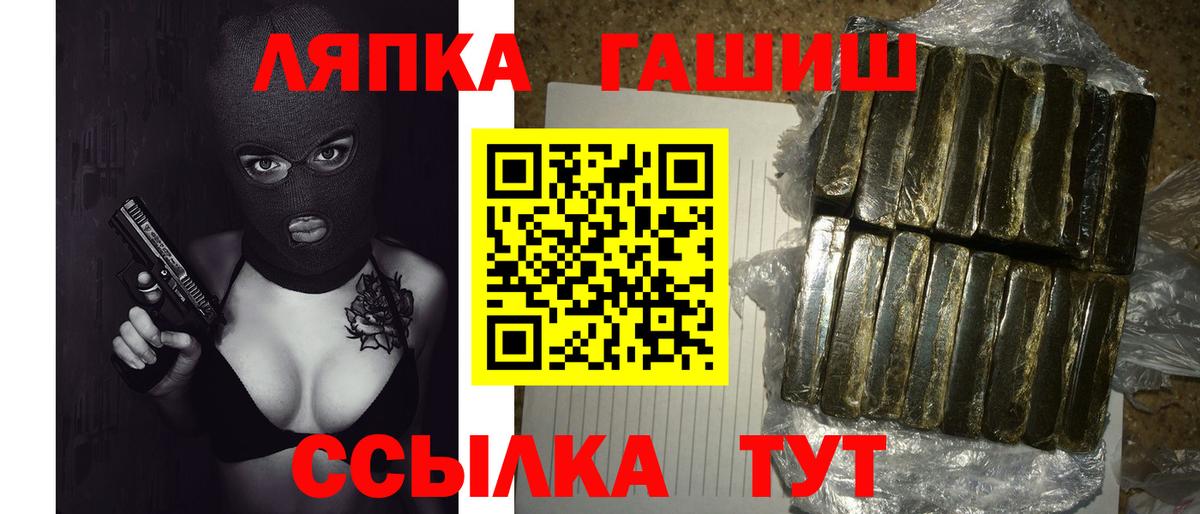 ГАШ хэш Оренбург