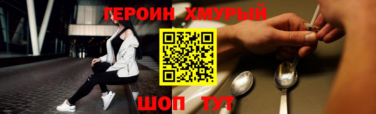 ГЕРОИН  Вход с VPN  Оренбург  ГЕРОИН Heroin 