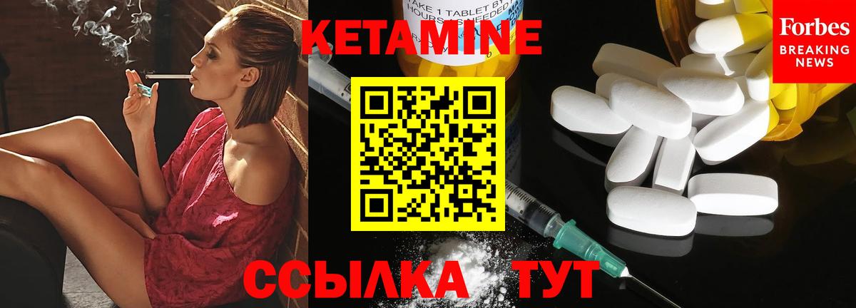 Кетамин VHQ  Вход с VPN  Оренбург  Кетамин VHQ 