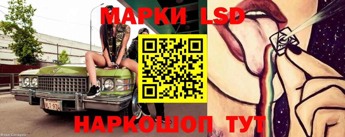ЛСД экстази кислота  Вход с VPN  Лсд 25 экстази кислота  Оренбург 