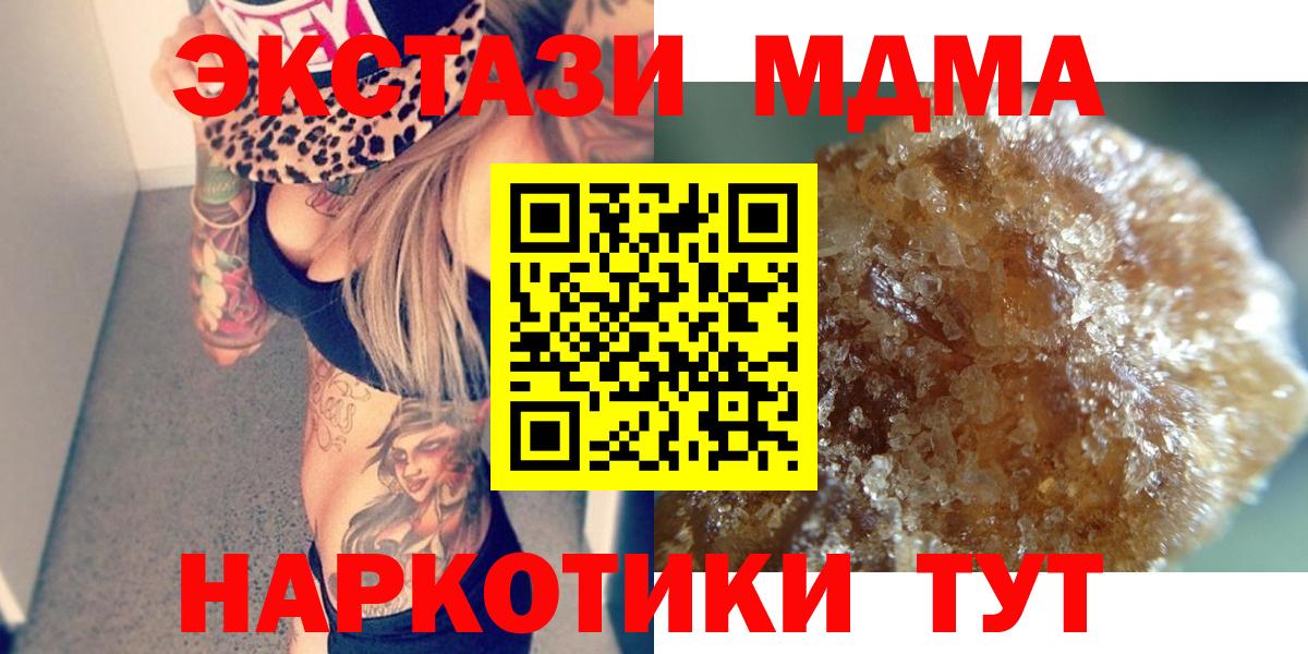 NBOMe  ГАШИШ  Мефедрон кристаллы  MDMA  Оренбург  Бошки Шишки  Мефедрон  Вход с VPN 
