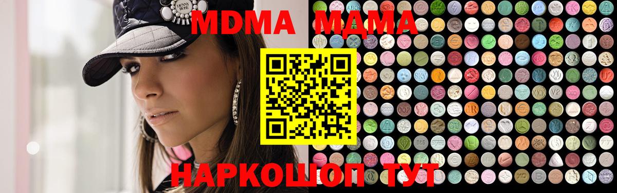MDMA VHQ  MDMA  Оренбург  Вход с VPN  МДМА crystal 