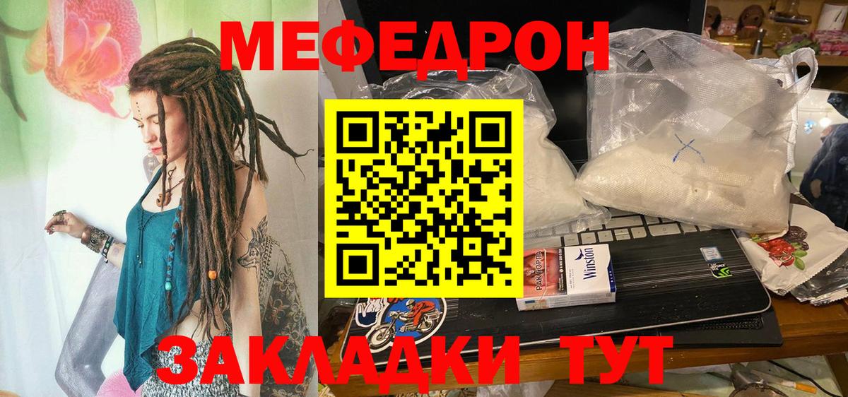 МЕФ кристаллы Оренбург