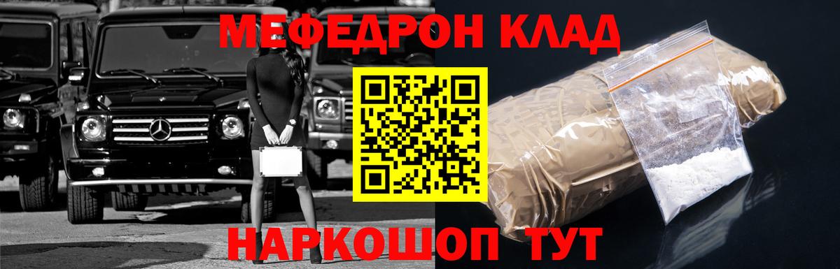 Меф  Вход с VPN  Оренбург  МЯУ-МЯУ мука  Мефедрон  Мефедрон мяу мяу 