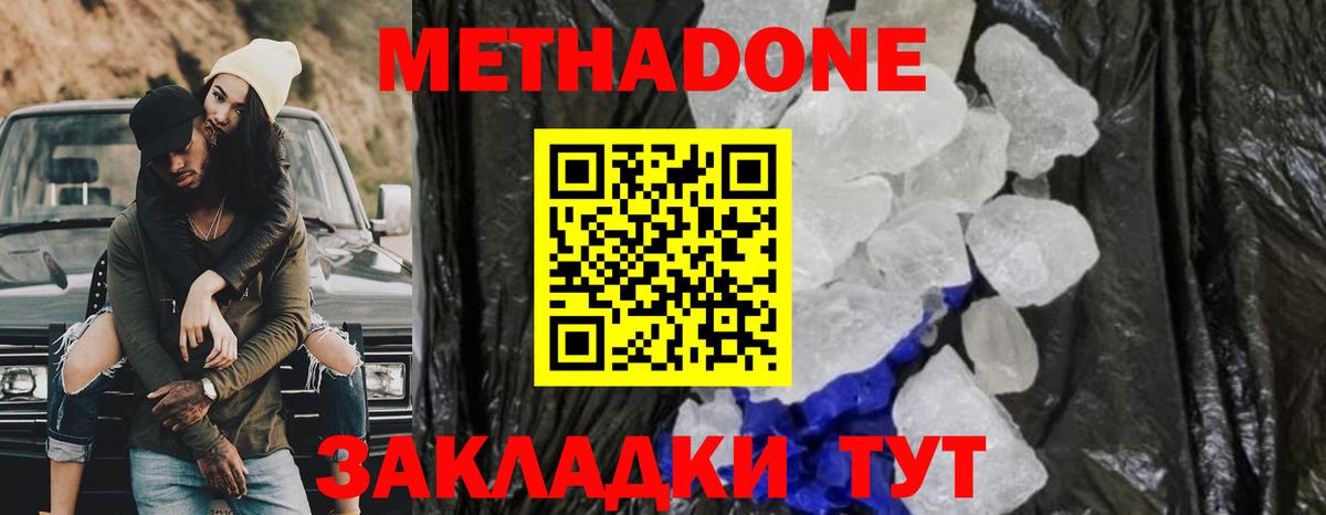 мориарти клад  МЕТАДОН мёд  Метадон VHQ  Вход с VPN  Оренбург 