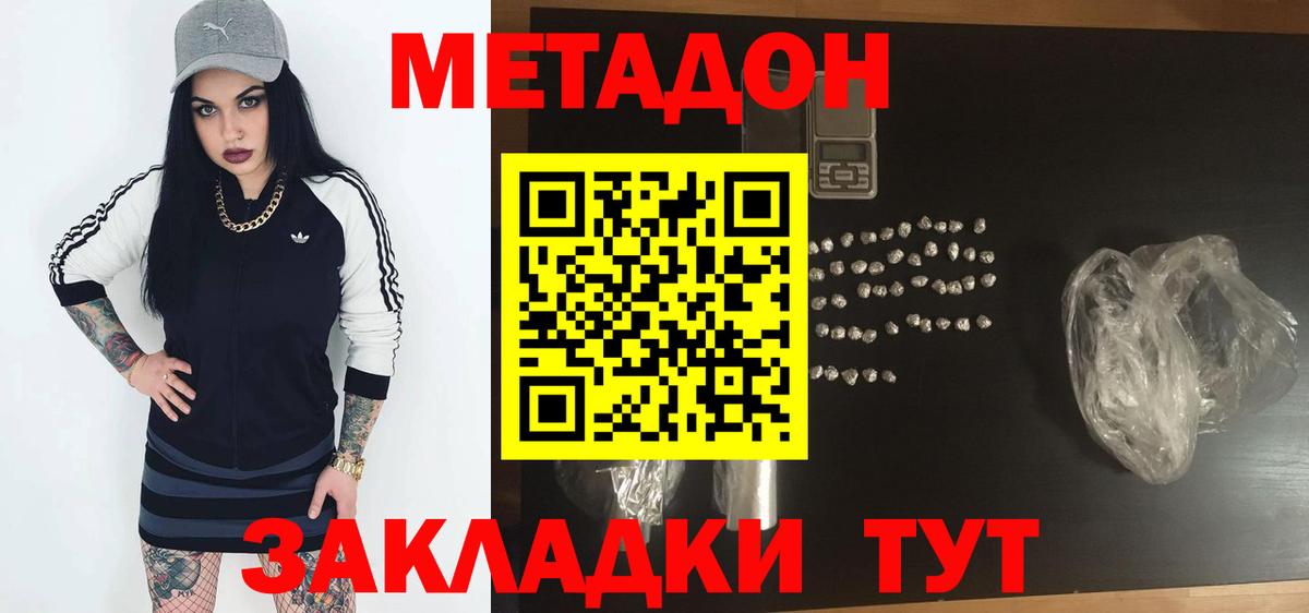 Метадон мёд Оренбург