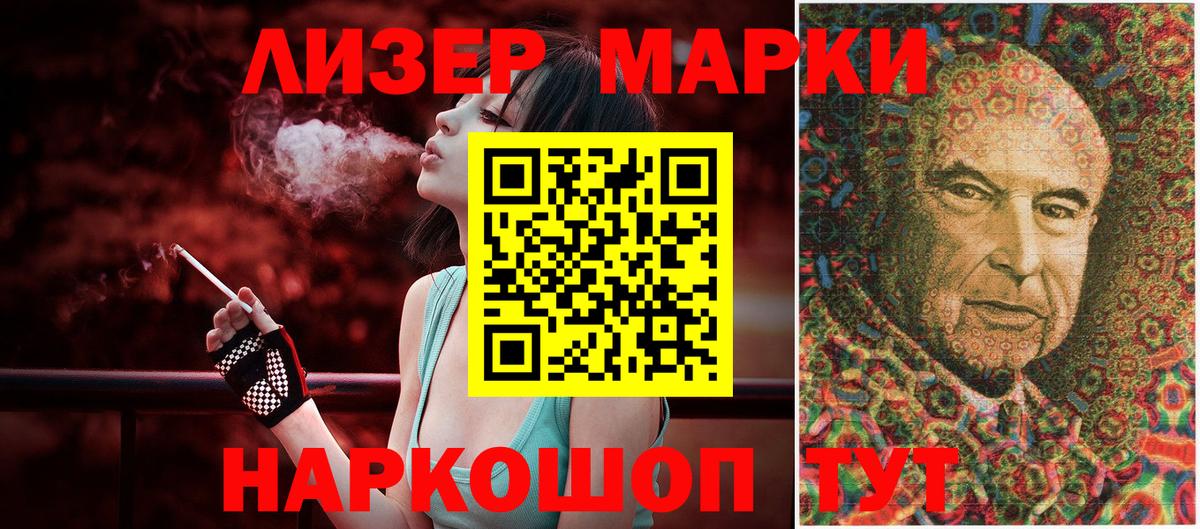 Марки N-bome 1500мкг Оренбург