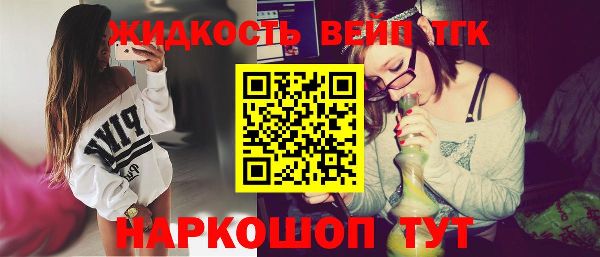 ТГК THC oil Оренбург