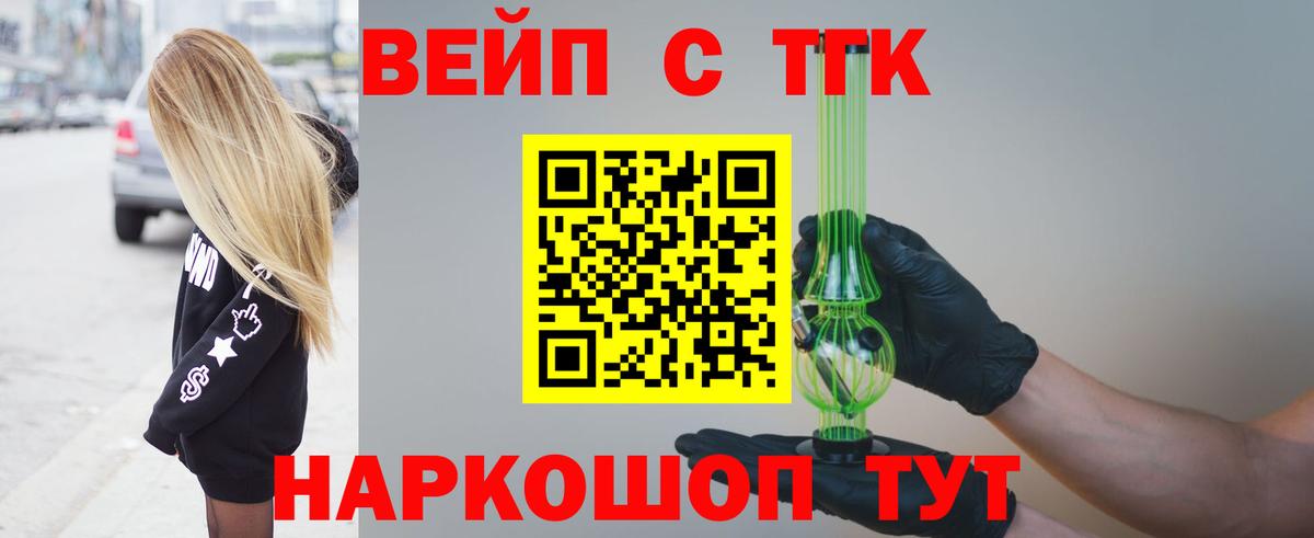 Дистиллят ТГК Wax  Вход с VPN  Оренбург  ТГК Wax 